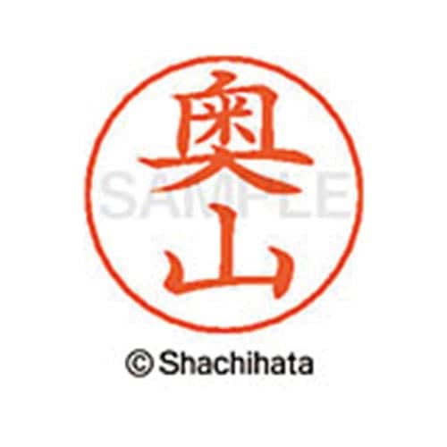 ネームペン用ネーム シルバー 既製 奥山