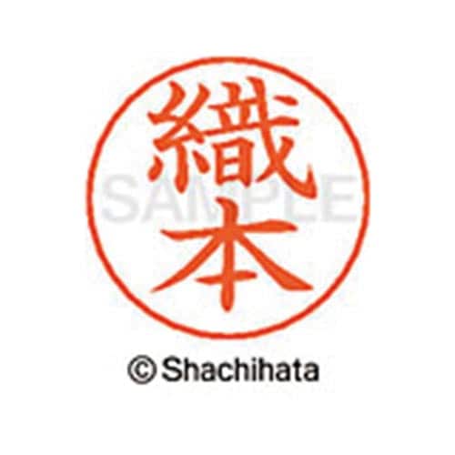 ネームペン用ネーム シルバー 既製 織本