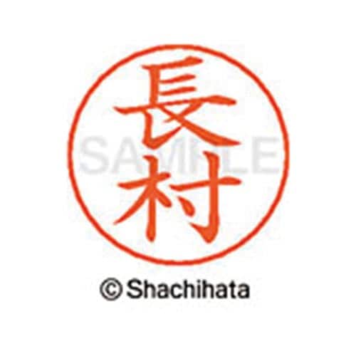 ネームペン用ネーム シルバー 既製 長村