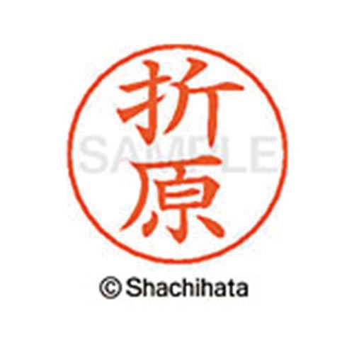 ネームペン用ネーム シルバー 既製 折原