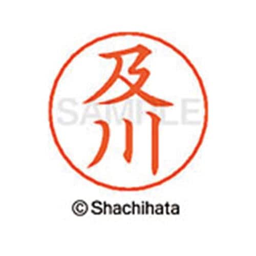 ネームペン用ネーム シルバー 既製 及川