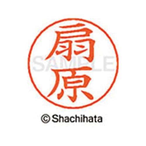 ネームペン用ネーム シルバー 既製 扇原