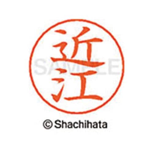 ネームペン用ネーム シルバー 既製 近江
