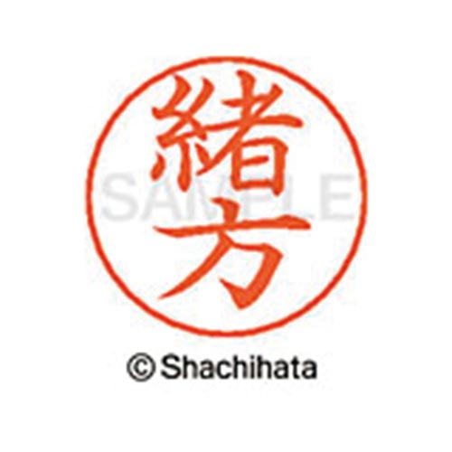 ネームペン用ネーム シルバー 既製 緒方