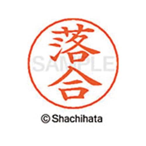 ネームペン用ネーム シルバー 既製 落合