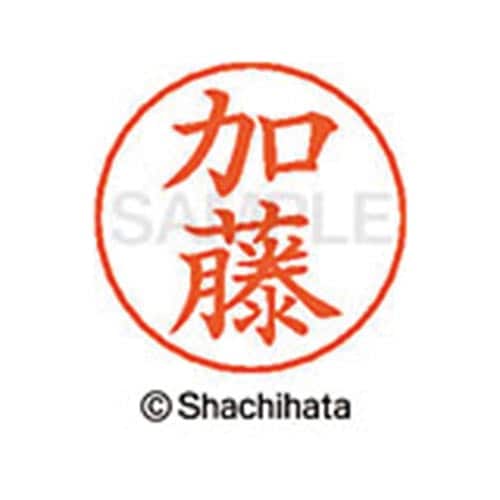 ネームペン用ネーム シルバー 既製 加藤
