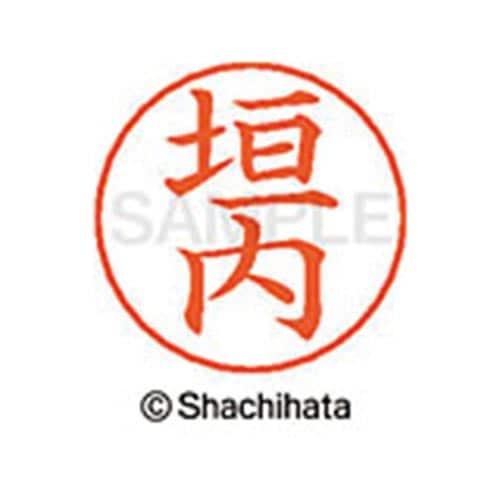 ネームペン用ネーム シルバー 既製 垣内