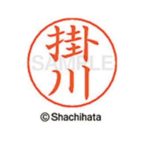 ネームペン用ネーム シルバー 既製 掛川