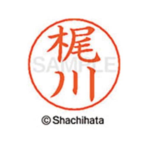 ネームペン用ネーム シルバー 既製 梶川