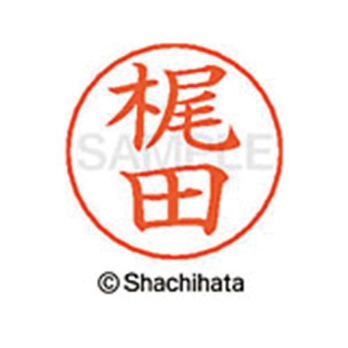 ネームペン用ネーム シルバー 既製 梶田