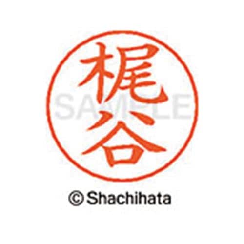 ネームペン用ネーム シルバー 既製 梶谷