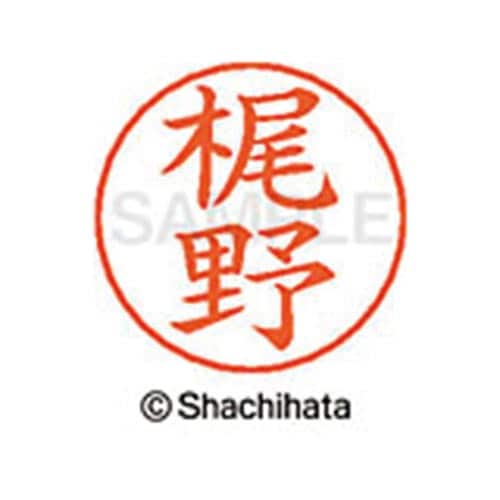 ネームペン用ネーム シルバー 既製 梶野