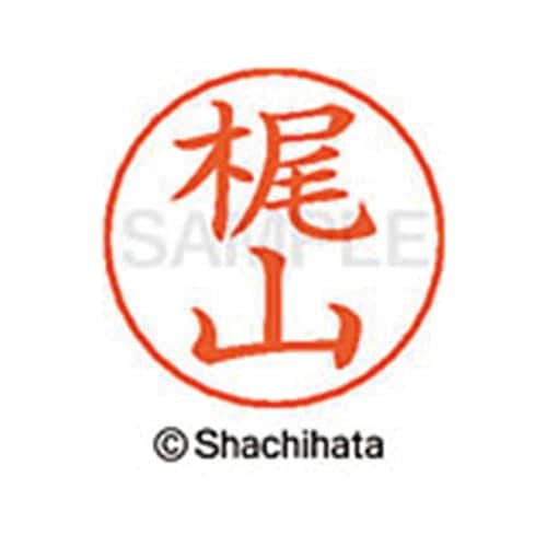 ネームペン用ネーム シルバー 既製 梶山