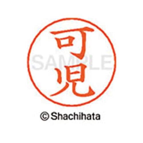 ネームペン用ネーム シルバー 既製 可児