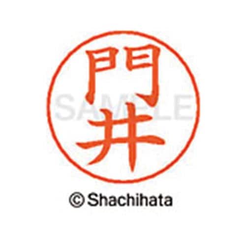 ネームペン用ネーム シルバー 既製 門井