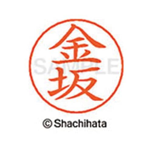 ネームペン用ネーム シルバー 既製 金坂