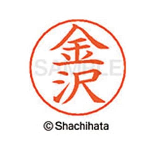 ネームペン用ネーム シルバー 既製 金沢