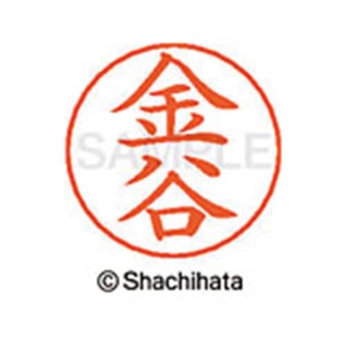 ネームペン用ネーム シルバー 既製 金谷