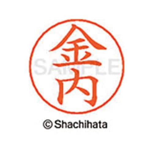 ネームペン用ネーム シルバー 既製 金内