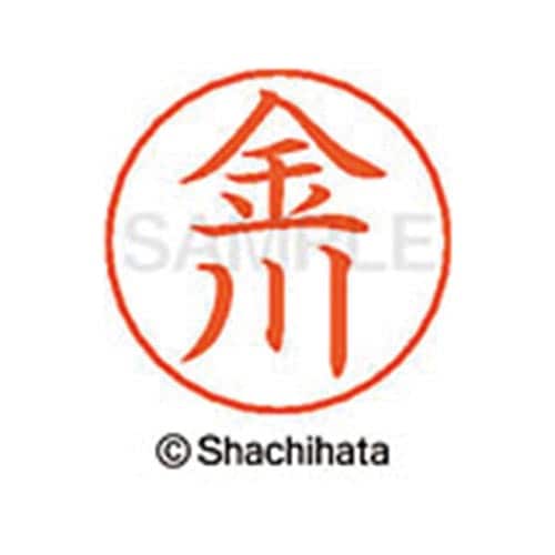 ネームペン用ネーム シルバー 既製 金川