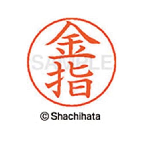 ネームペン用ネーム シルバー 既製 金指