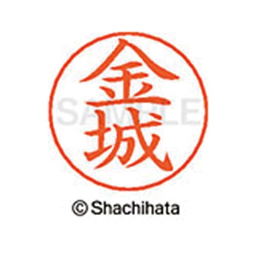 ネームペン用ネーム シルバー 既製 金城