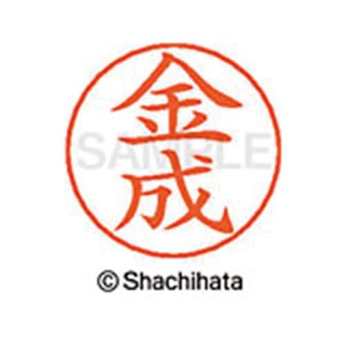 ネームペン用ネーム シルバー 既製 金成