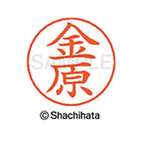 ネームペン用ネーム シルバー 既製 金原