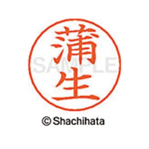 ネームペン用ネーム シルバー 既製 蒲生