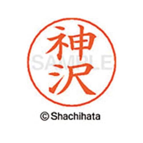 ネームペン用ネーム シルバー 既製 神沢