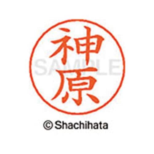ネームペン用ネーム シルバー 既製 神原
