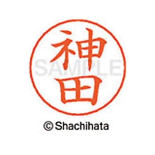ネームペン用ネーム シルバー 既製 神田