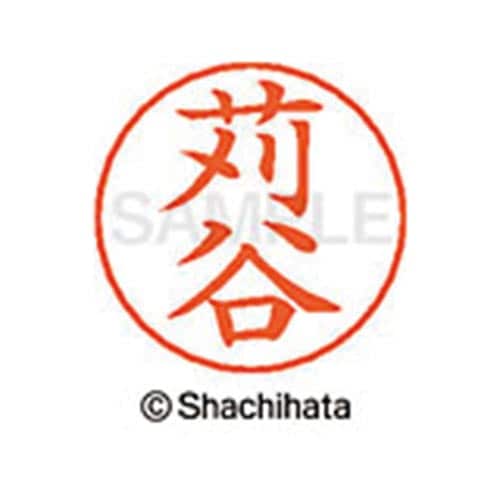 ネームペン用ネーム シルバー 既製 苅谷