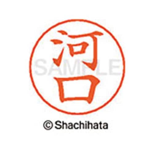 ネームペン用ネーム シルバー 既製 河口