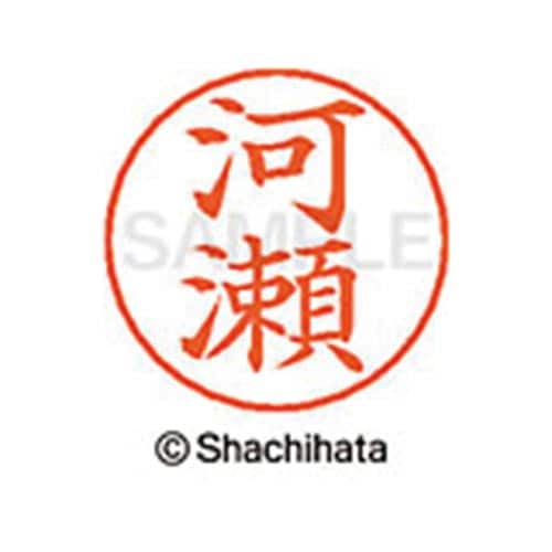 ネームペン用ネーム シルバー 既製 河瀬