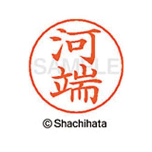 ネームペン用ネーム シルバー 既製 河端