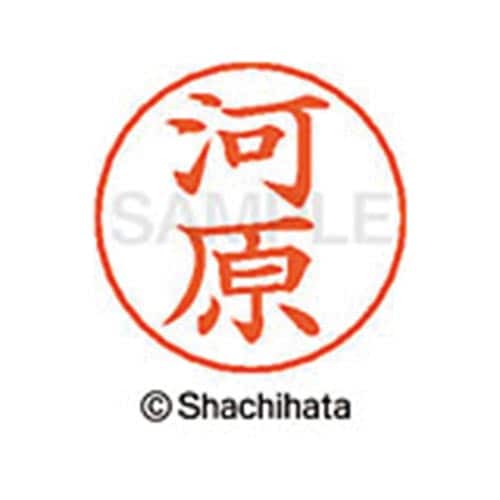 ネームペン用ネーム シルバー 既製 河原