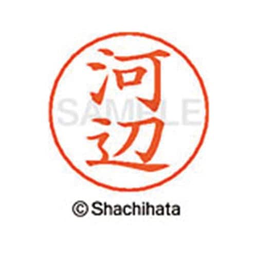 ネームペン用ネーム シルバー 既製 河辺