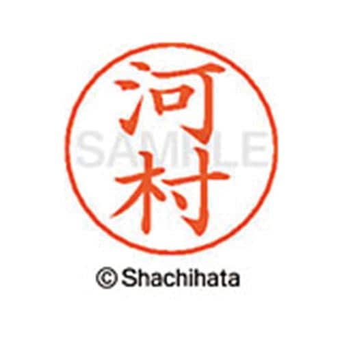 ネームペン用ネーム シルバー 既製 河村