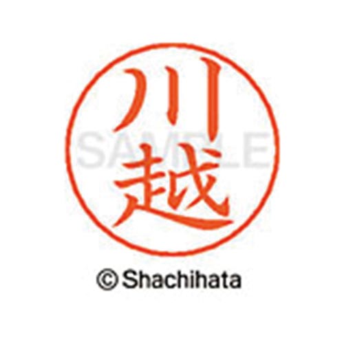 ネームペン用ネーム シルバー 既製 川越
