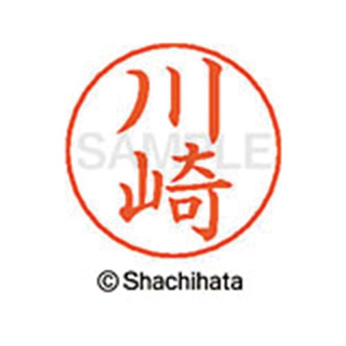 ネームペン用ネーム シルバー 既製 川崎