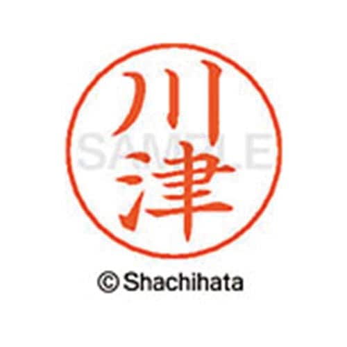 ネームペン用ネーム シルバー 既製 川津