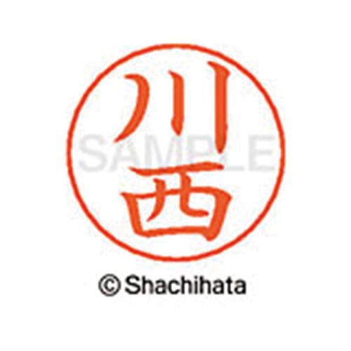 ネームペン用ネーム シルバー 既製 川西