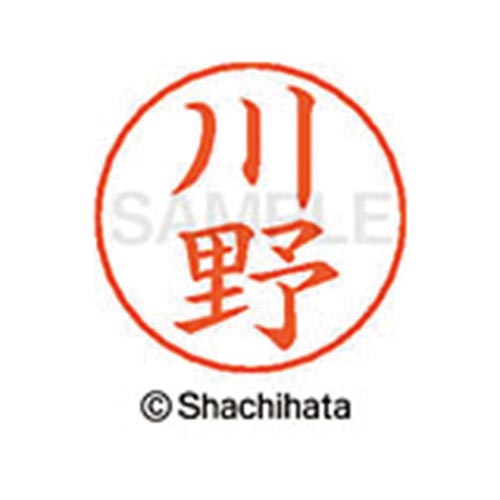 ネームペン用ネーム シルバー 既製 川野