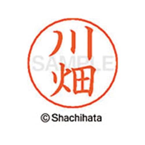 ネームペン用ネーム シルバー 既製 川畑