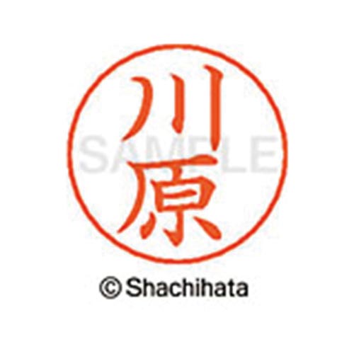 ネームペン用ネーム シルバー 既製 川原