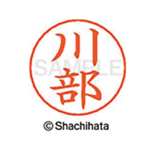 ネームペン用ネーム シルバー 既製 川部