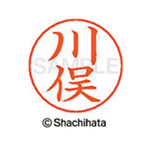 ネームペン用ネーム シルバー 既製 川俣