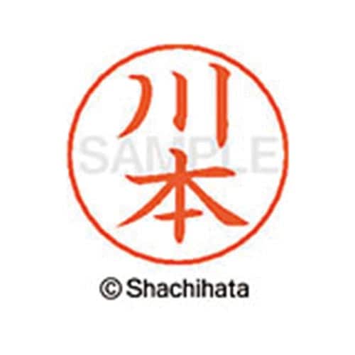 ネームペン用ネーム シルバー 既製 川本