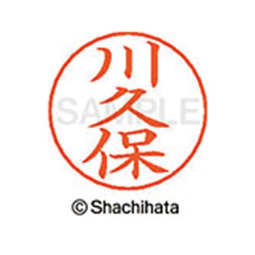 ネームペン用ネーム シルバー 既製 川久保
